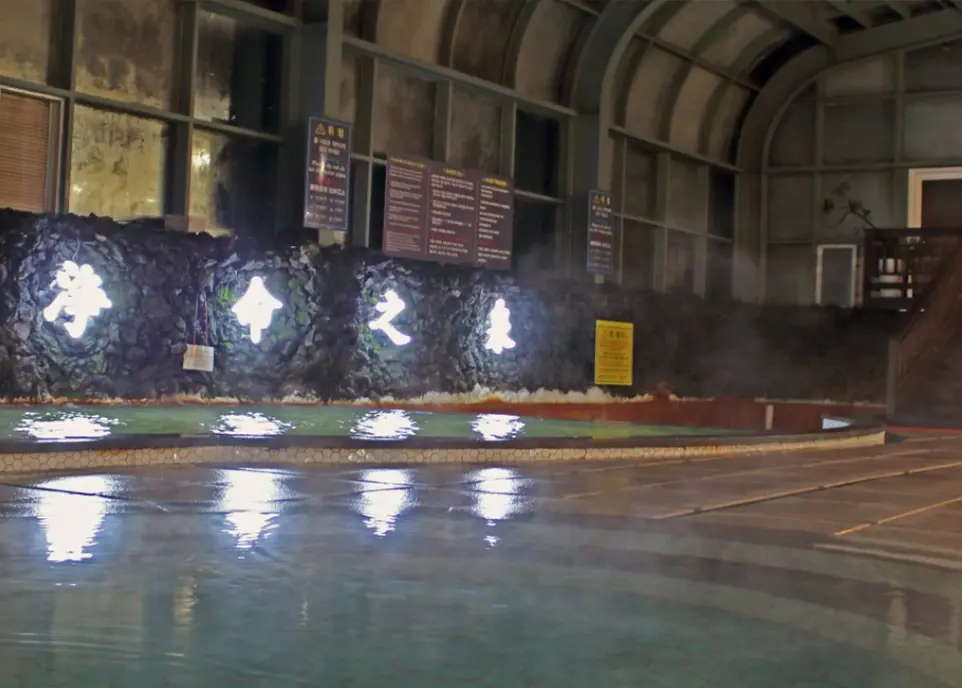 산방산 탄산온천