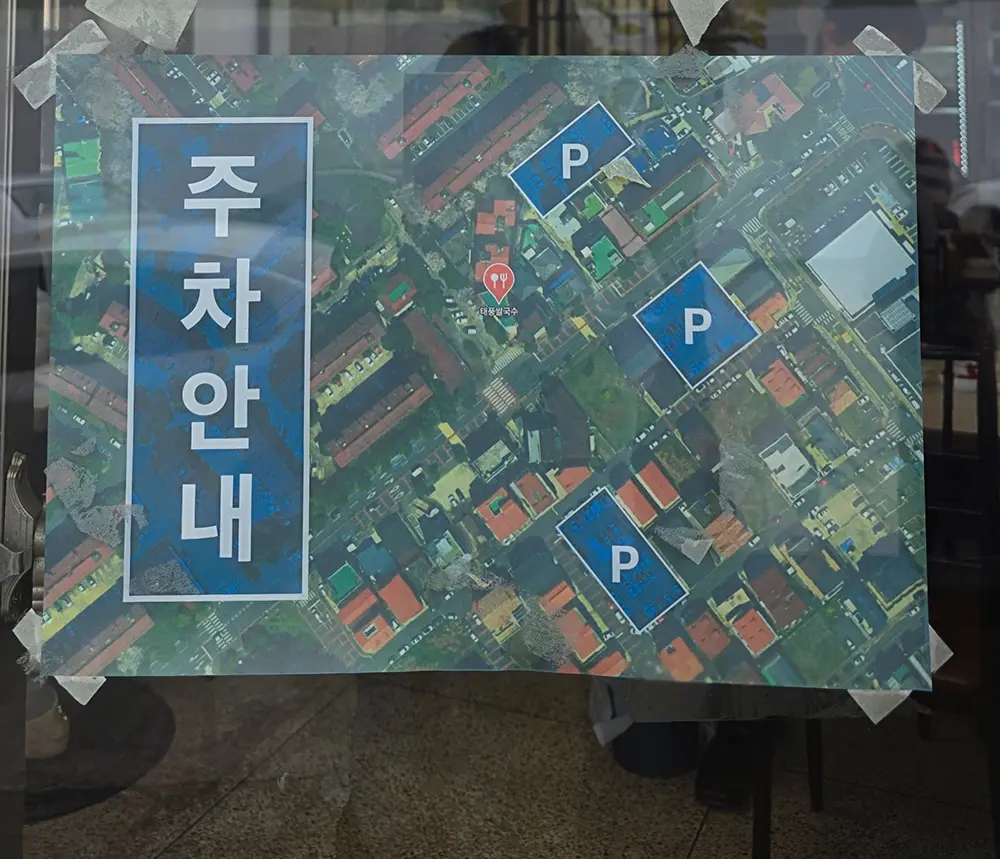 제주 태풍쌀국수