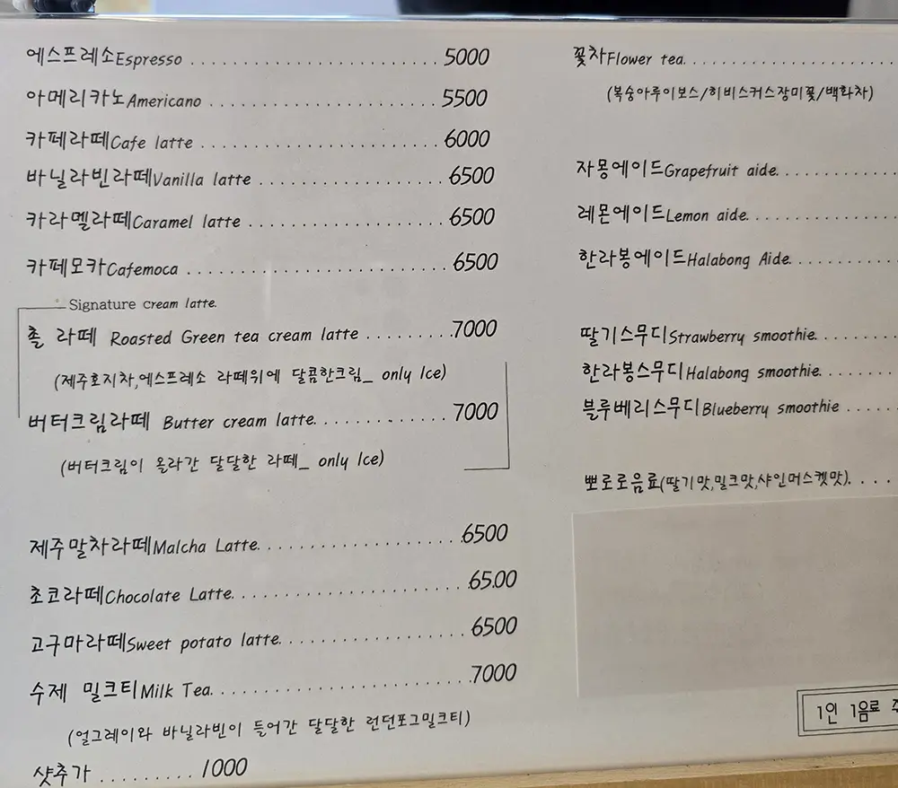 제주 카페촐