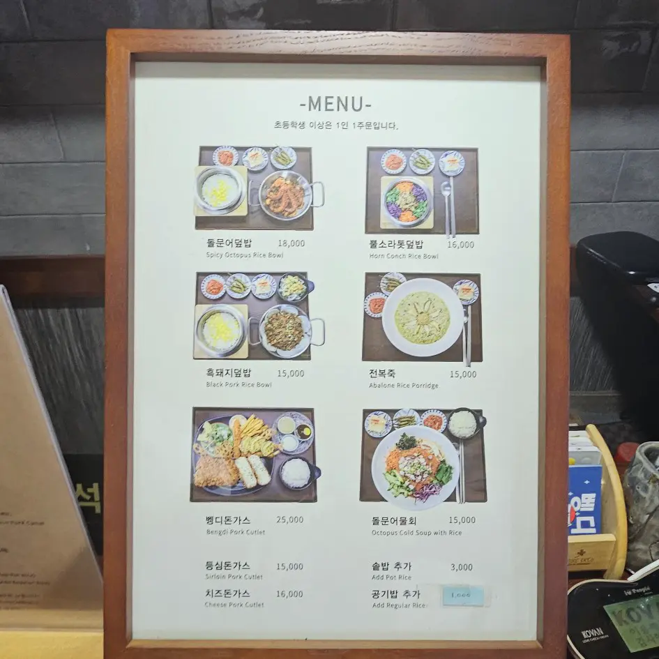 제주 벵디