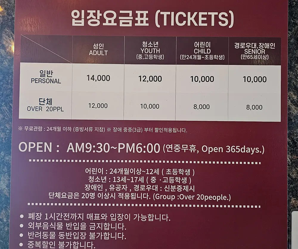 피규어뮤지엄제주
