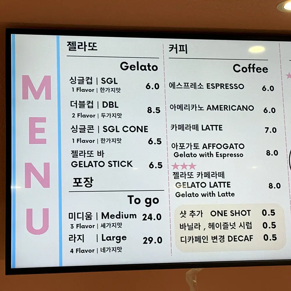 제주 부젤라또