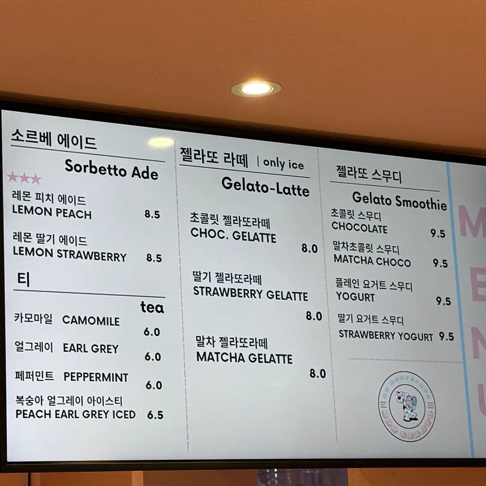 제주 부젤라또