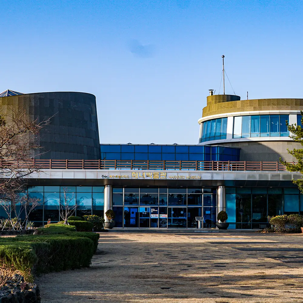 제주 해녀박물관