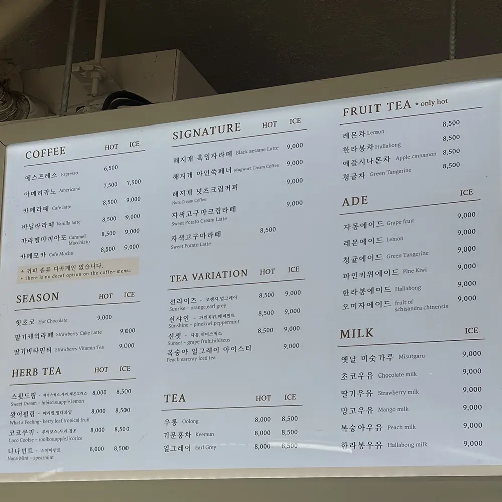 제주 해지개