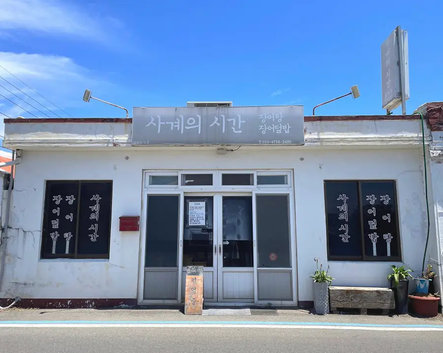 제주 사계의시간