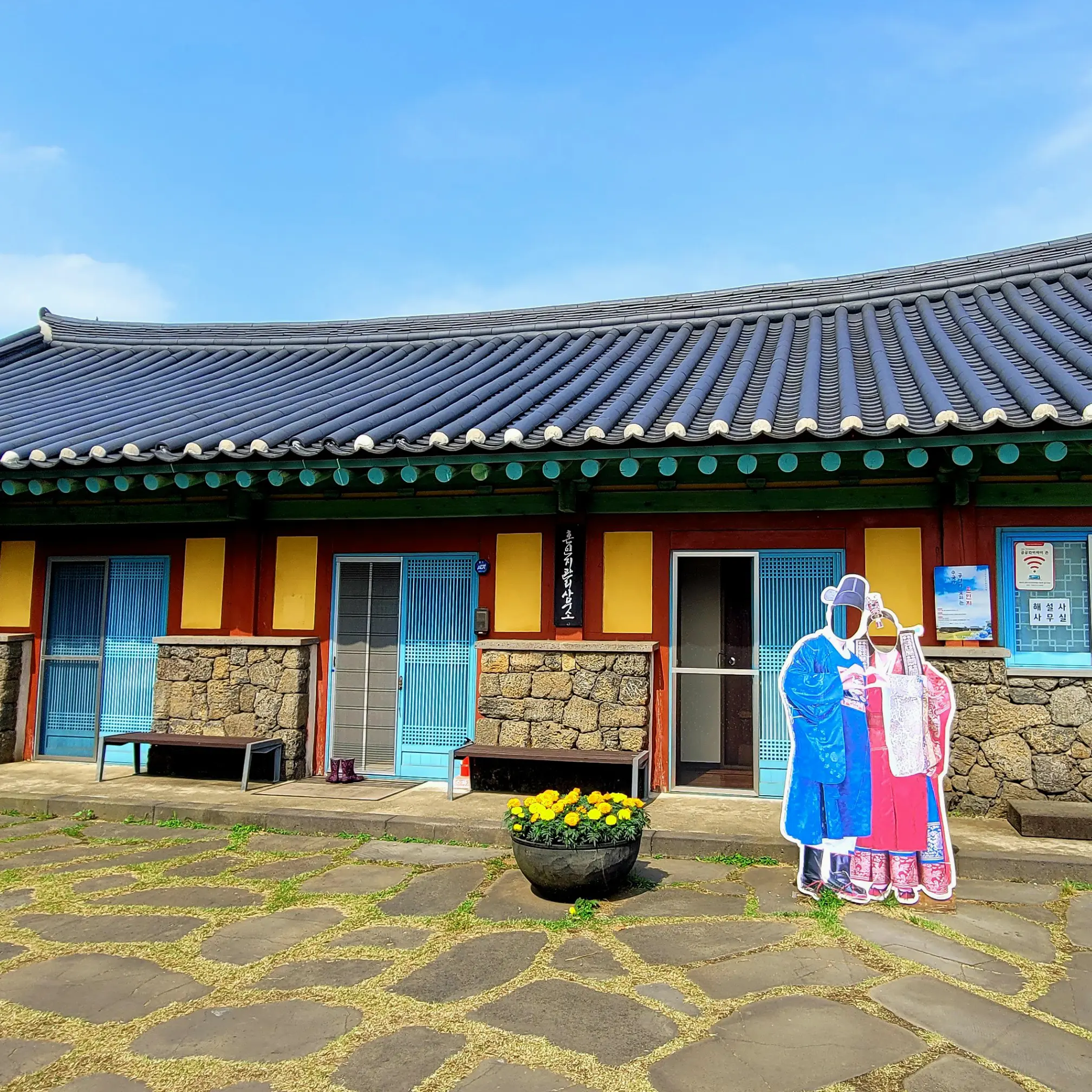 제주 혼인지