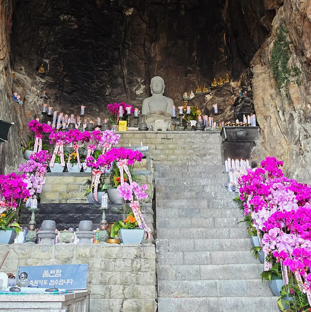 산방굴사