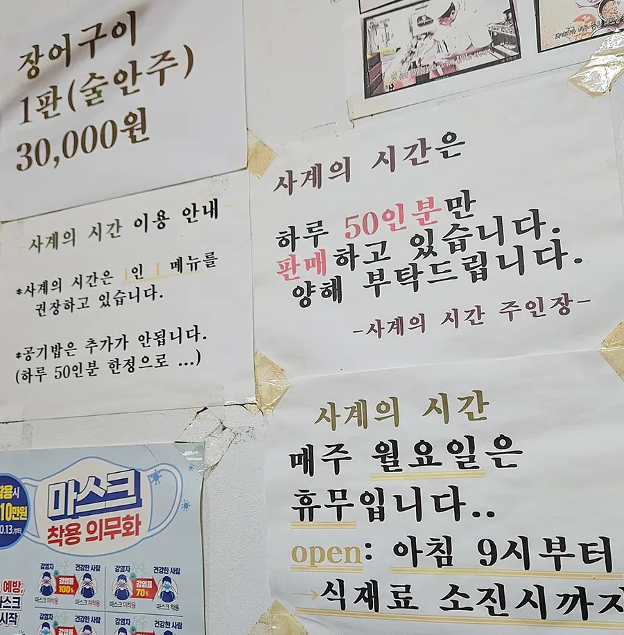 제주 사계의시간