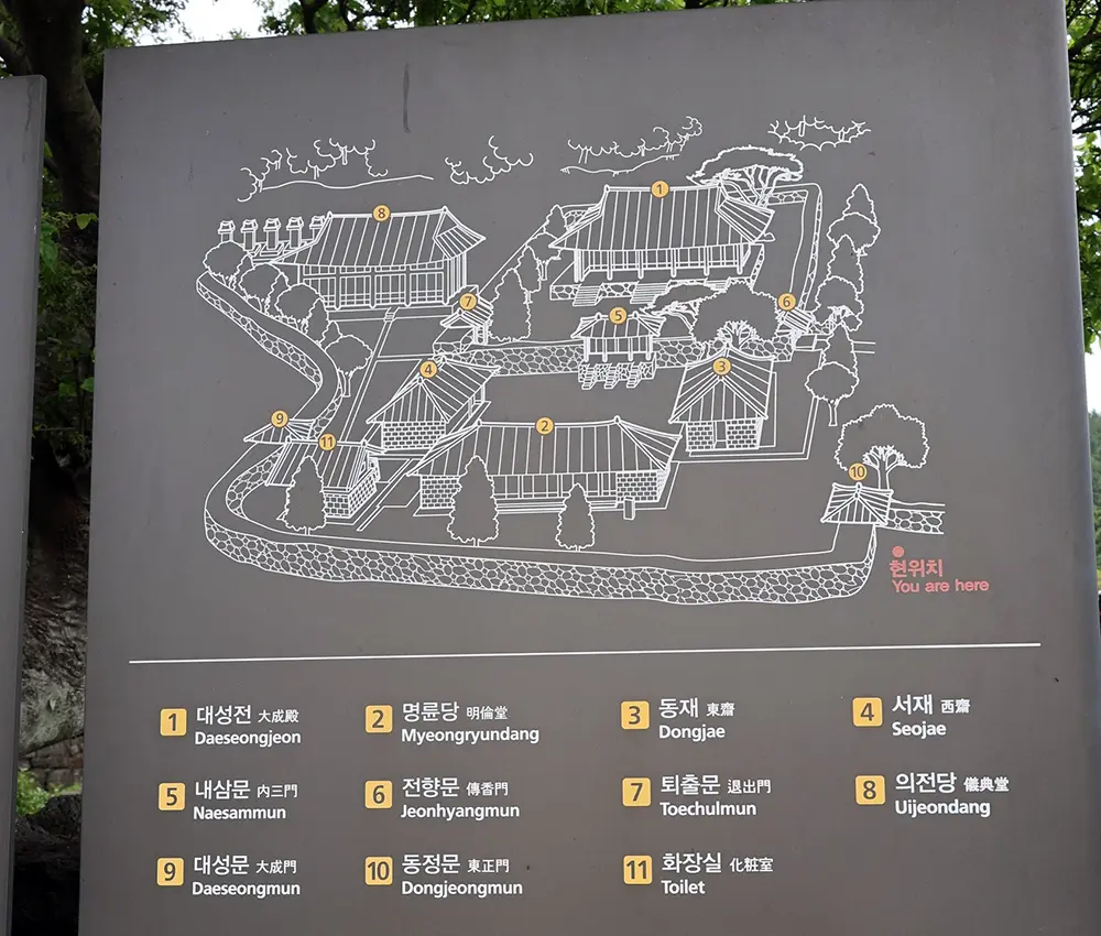 대정향교