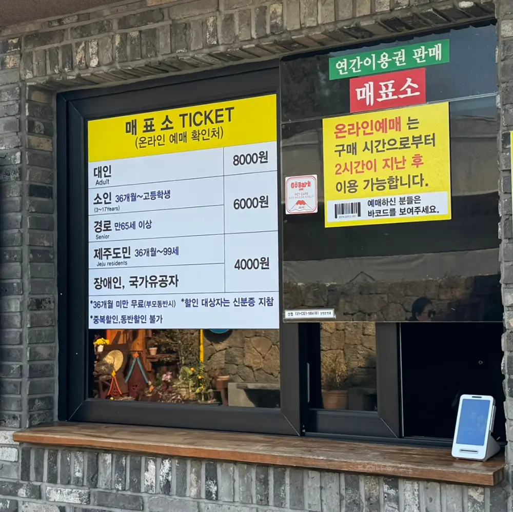제주 산양큰엉곶