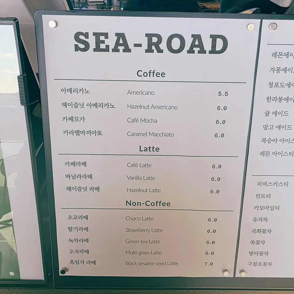 제주 씨로드