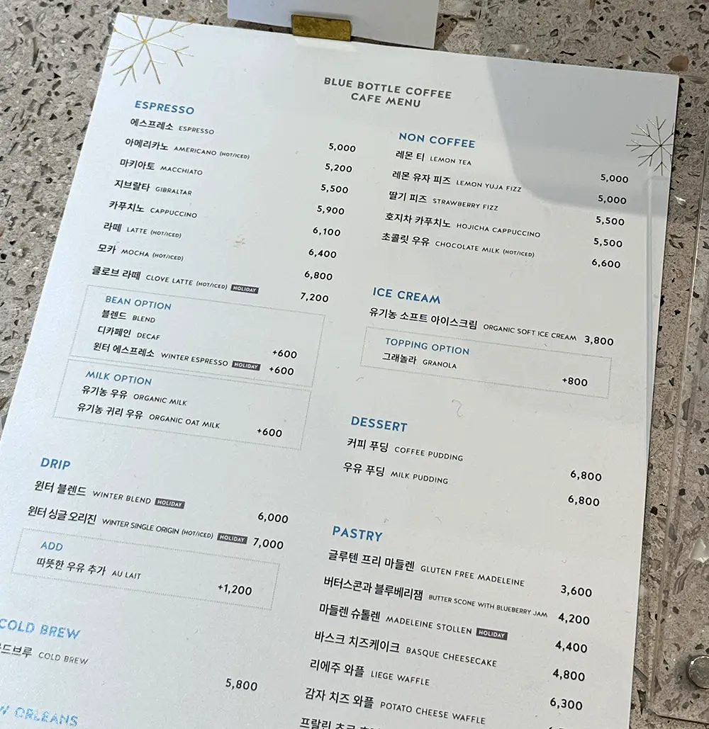 제주 블루보틀