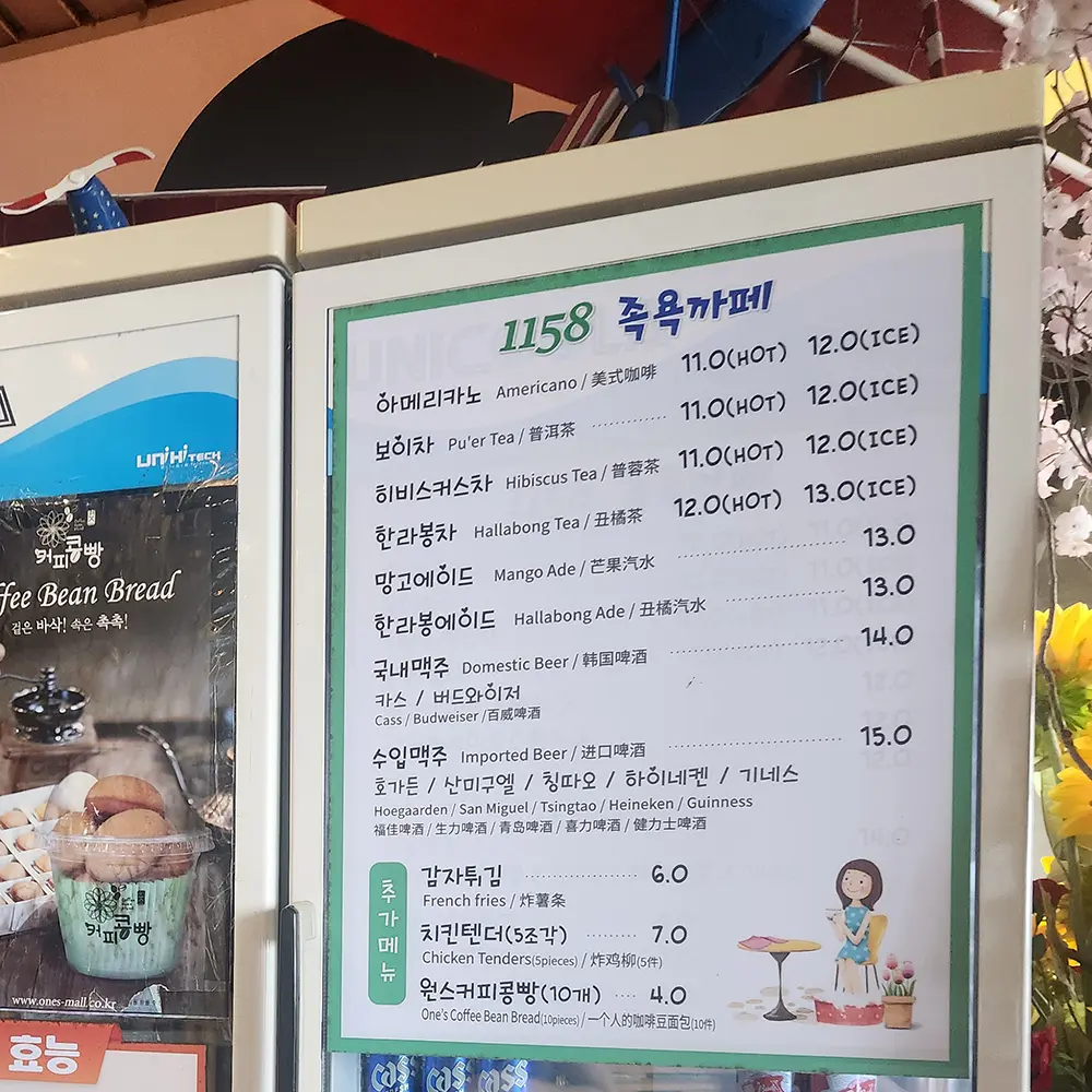 1158족욕카페